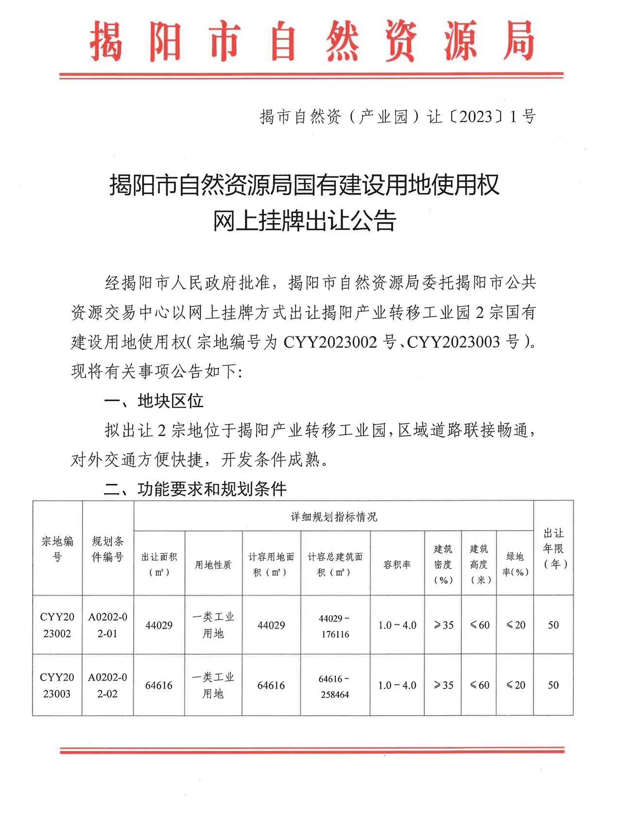 微信圖片_20230817095432.jpg