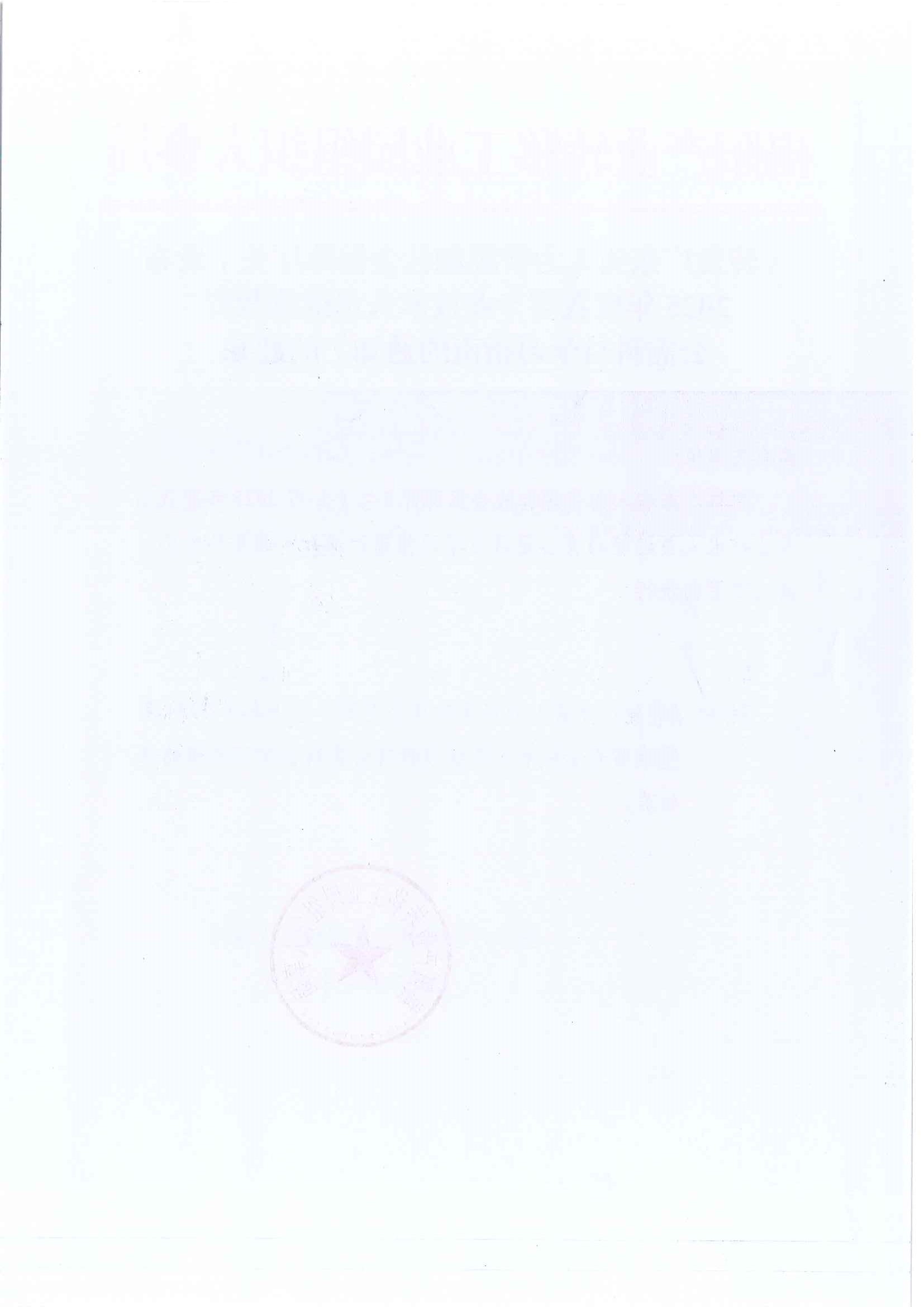 《關(guān)于發(fā)布2025年度我省專業(yè)技術(shù)人員繼續(xù)教育公需科目學(xué)習(xí)指南的通知》_頁面_2.jpg
