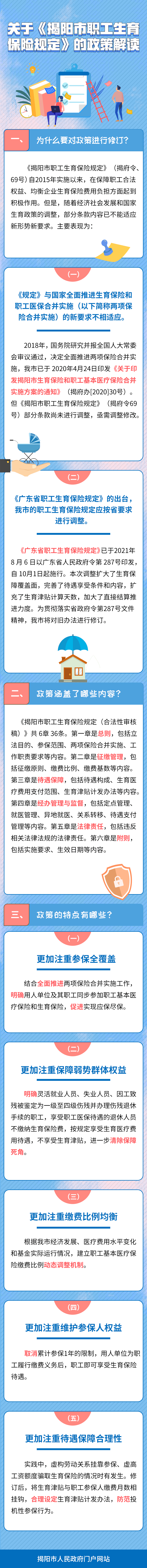 微信圖片_20211227095509.png